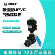 小口徑UPVC蓋米氣動隔膜閥