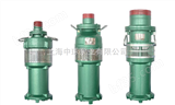 QY65-25-7.5潜水泵|QY50-10-54/3-3充油式潜水泵