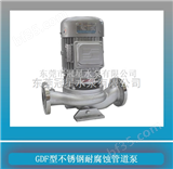 GDF100-21GDF立式管道泵，增压泵，120机封耐酸碱管道泵  GDF100-19