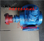 KCG-7.5/0.6高温防爆油泵 高温润滑脂输送泵