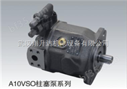 A10VO28DR/31R-PSC华中代理优质泵力士乐