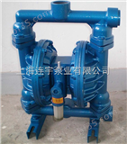 QBY10气动隔膜泵，不锈钢隔膜泵，气动隔膜泵报价，电动隔膜泵，上海连宇隔膜泵