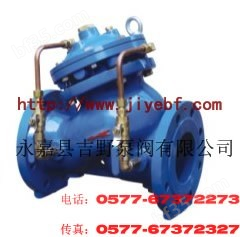 JD745X（760）（DY300X）多功能水泵控制阀 水泵控制阀 多功能水力控制阀 水利控制阀
