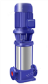 立式管道多级泵，多级泵厂家，清水高压多级泵，立式管道离心泵，GDL立式多级泵