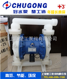 QBY-65塑料气动隔膜泵