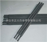 D862耐超高温耐磨焊条价格