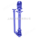 YW50-10-10-0.75连宇泵业液下式排污泵