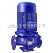 *ISG立式单级管道泵，上海连宇供应单级管道泵，单级管道泵，卧式管道泵