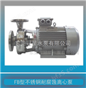卧式电镀废水泵，广东耐腐蚀离心泵50FB-22Z