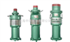 潜水泵|QY50-10-54/3-3充油式潜水泵