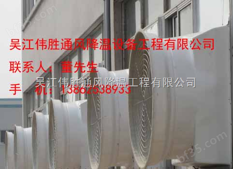 扬州负压风扇安装价格_高邮车间降温风机_风机厂家