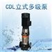 CDL立式多级管道离心泵高压供水增压泵